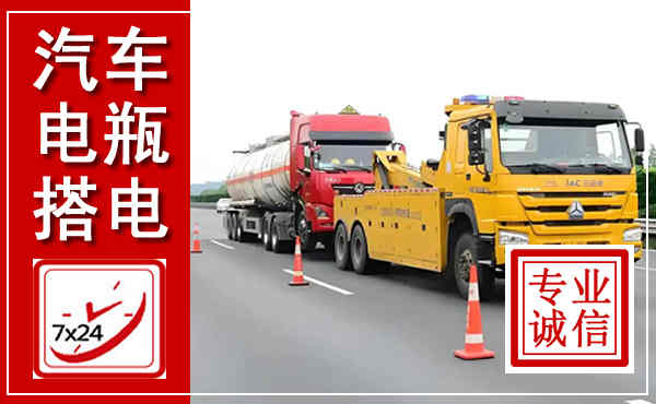 武平吊车,汽车救援吊车电话