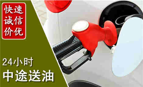 武平中途送油场景与案例
