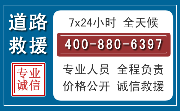 武平汽车救援汽车救援 武平汽车救援汽车救援