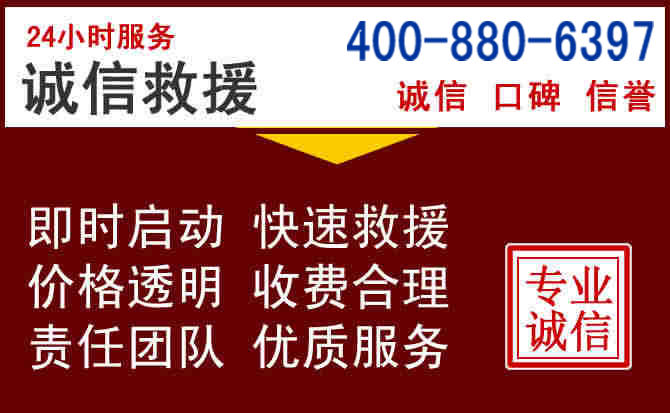 武平汽车救援 武平汽车救援