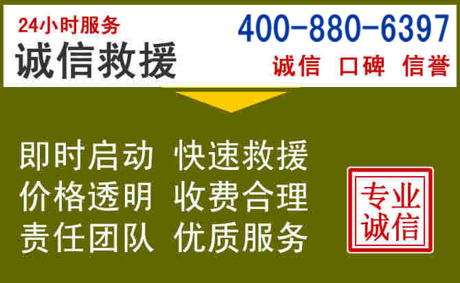 武平汽车救援电话 武平汽车救援电话