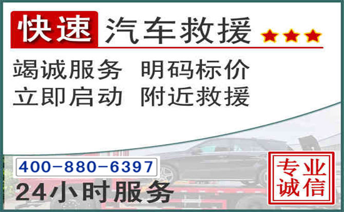 武平长春拖车电话 武平长春拖车电话