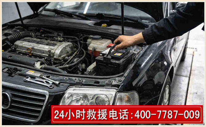 武平汽车搭电 武平汽车搭电